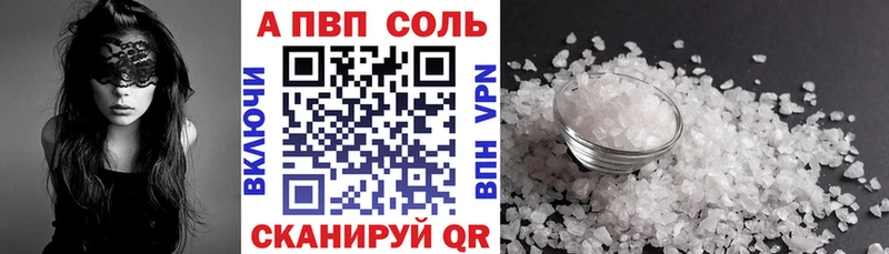 Alfa_PVP Соль  hydra ссылки  Трубчевск  где купить наркоту 