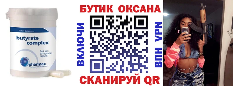 где купить наркоту  Трубчевск  БУТИРАТ BDO 33% 