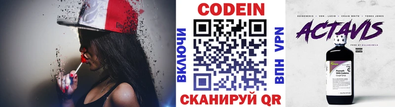 как найти закладки Трубчевск Кодеин Purple Drank