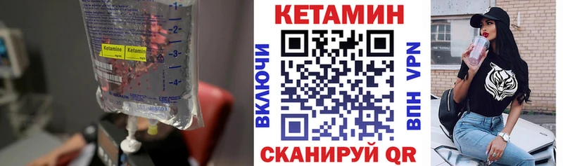 КЕТАМИН ketamine  Трубчевск 