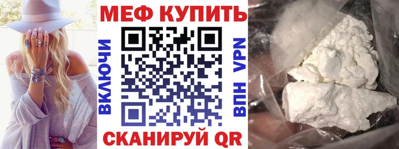 Меф mephedrone  МЕГА онион  Трубчевск  где купить наркоту 