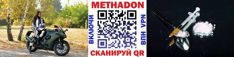МЕТАДОН VHQ  что такое наркотик  Трубчевск 